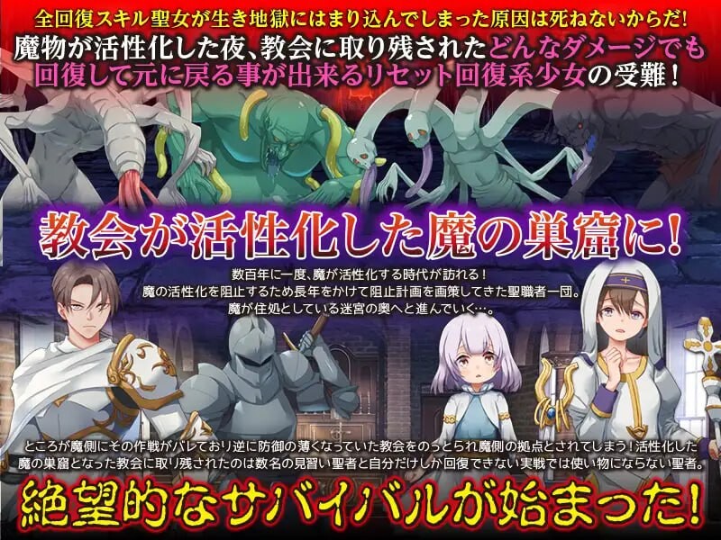 死不了的身体 しねないからだ PC端 汉化版 预览图