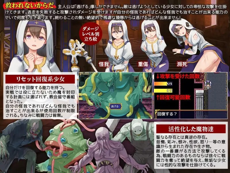 死不了的身体 しねないからだ PC端 汉化版 预览图