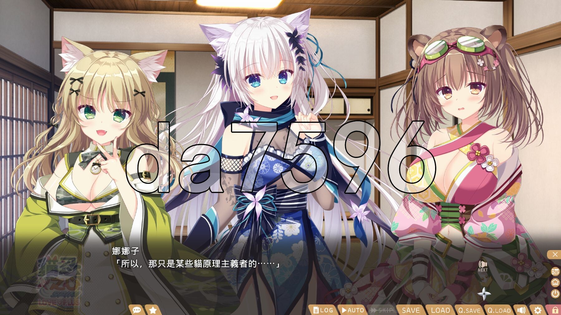 猫忍之心SPIN! LOVE+PLUSNEKO-NIN exHeart SPIN! LOVE+PLUS 官方中文步兵版 PC端 步兵 预览图