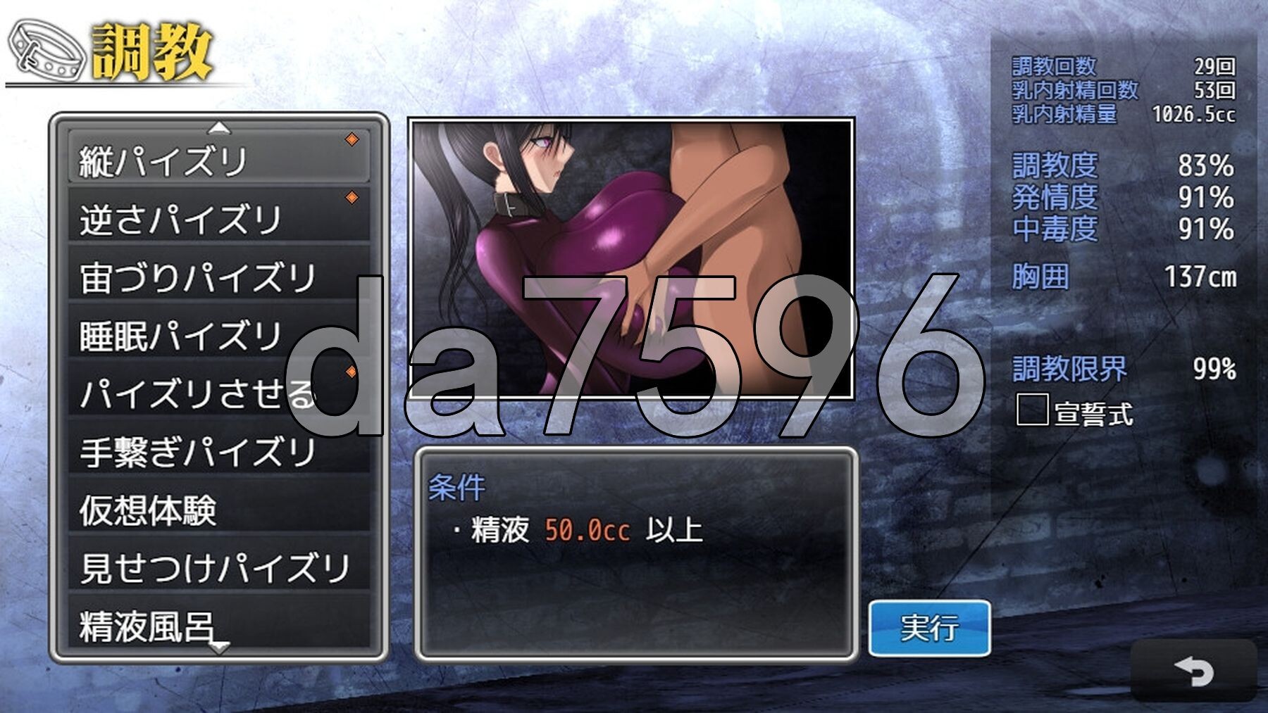 乳爱奴隶养成计划 乳愛奴○养成记录計画 v1.05 官方中文版 修复版 PC端 官中版 预览图