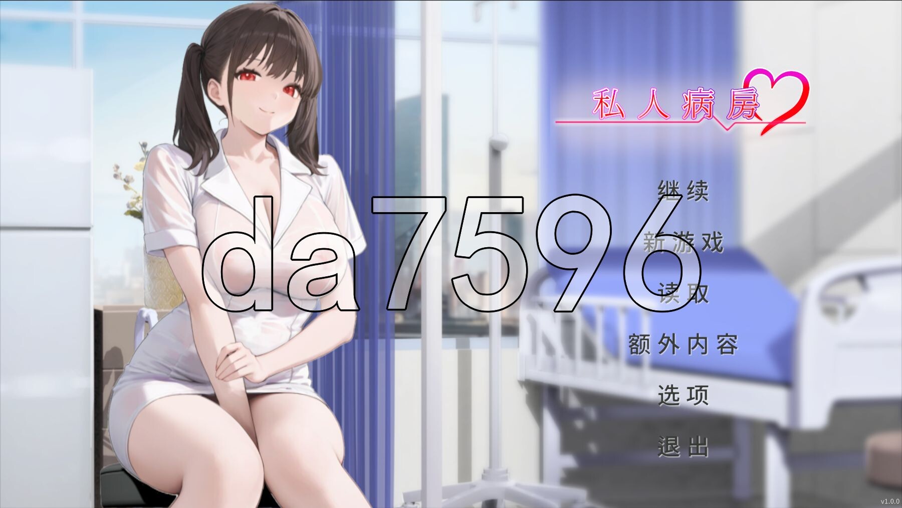私人病房 ~VIP楼层 她曾是我的护士~ Private Ward ~VIP Floor: She Was My Nurse~ 官方中文步兵版 PC端 官中步兵 预览图