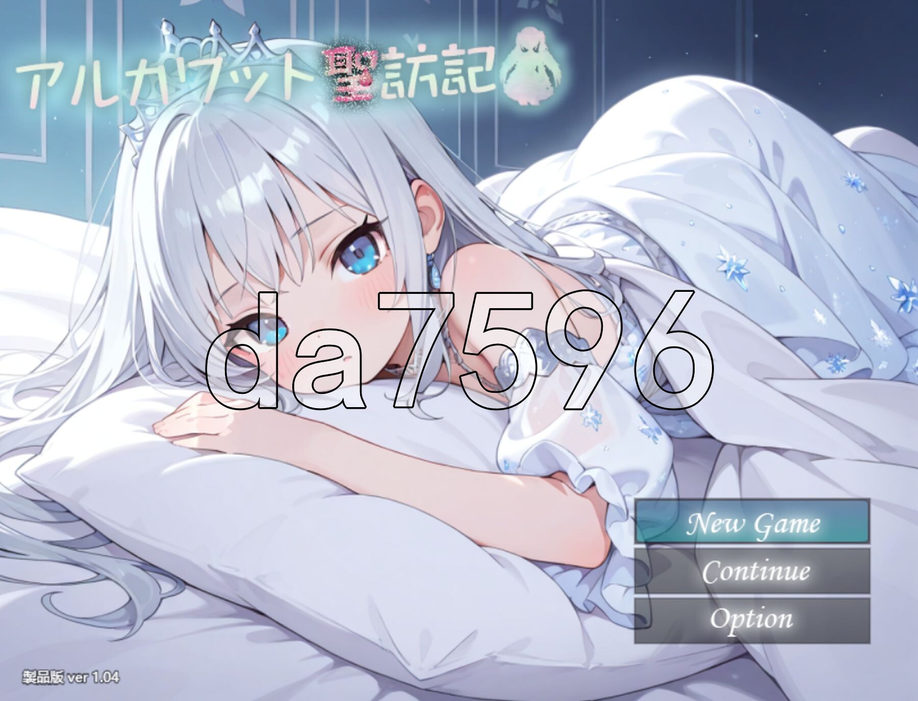 阿尔卡瓦特圣访记 アルカワット聖訪記 v1.04 PC端 AI汉化版 预览图