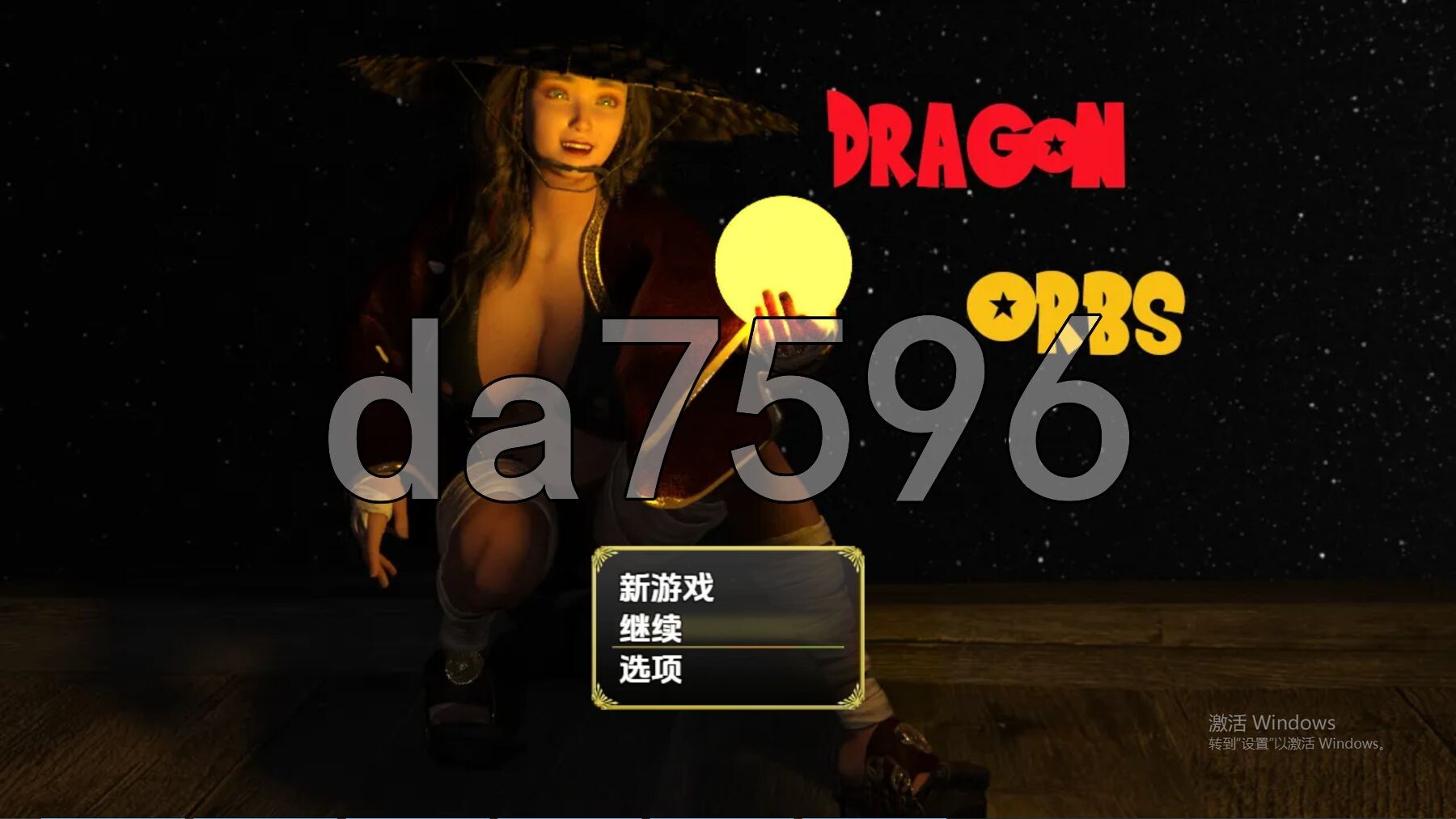七龙珠 V20250518 PC+安卓 内嵌AI汉化步兵版 双端 AI汉化版步兵 预览图