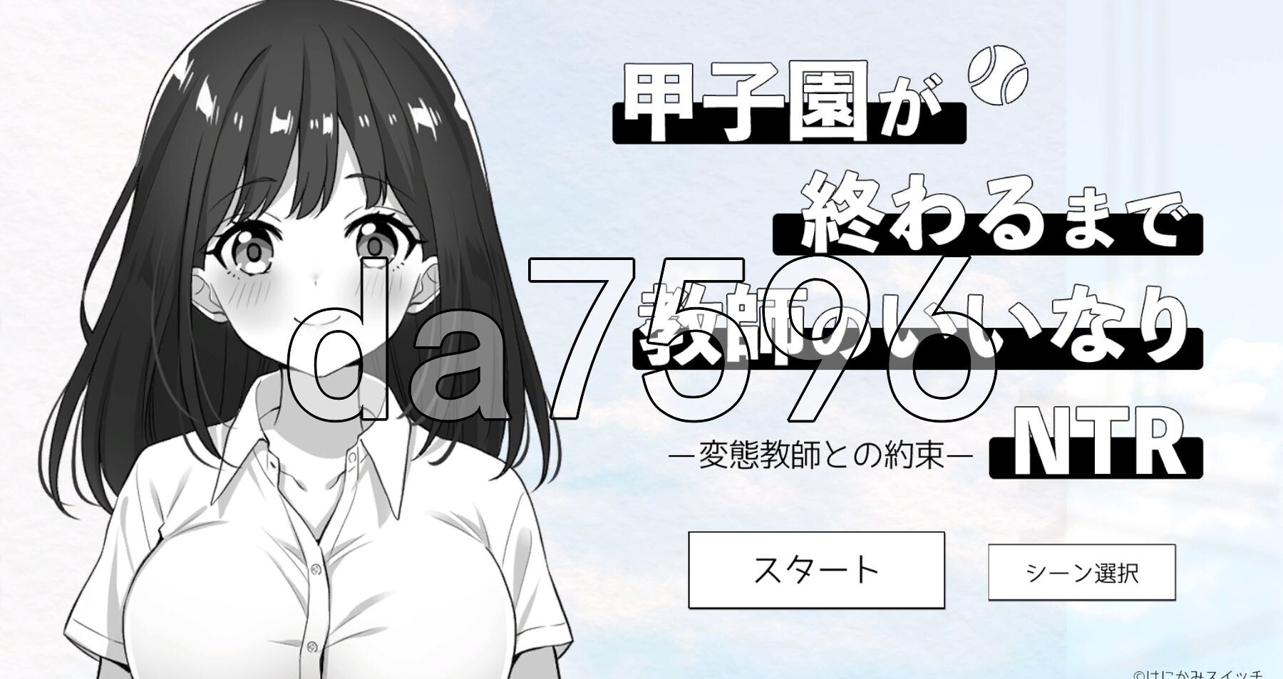 与变态老师的约定 甲子園が 終わるまで 教師のいいなら -変熊教師との約束－NTR 生肉版+自带全回想 PC端 完整版 预览图