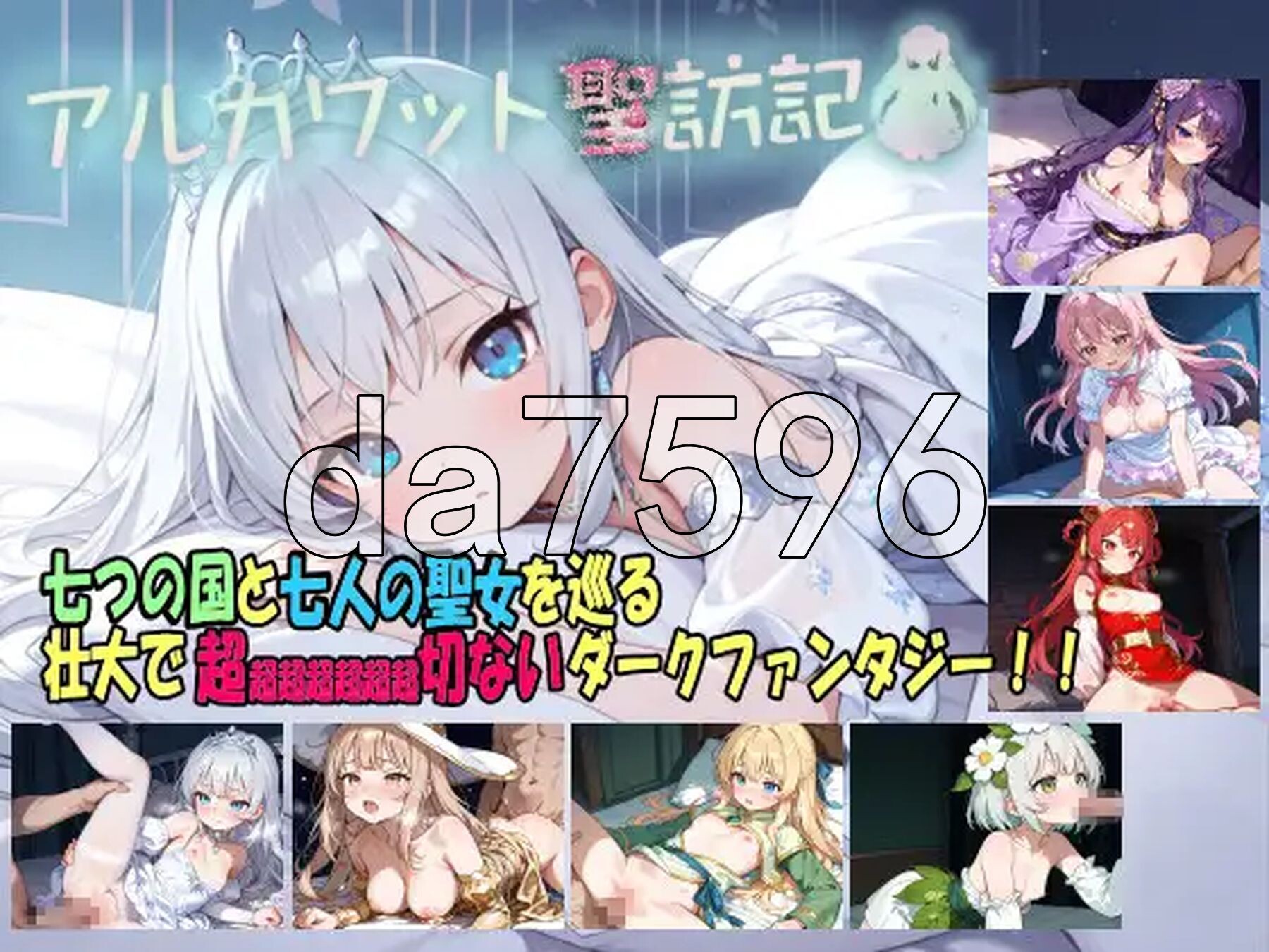 阿尔卡瓦特圣访记 アルカワット聖訪記 v1.04 PC端 AI汉化版 预览图