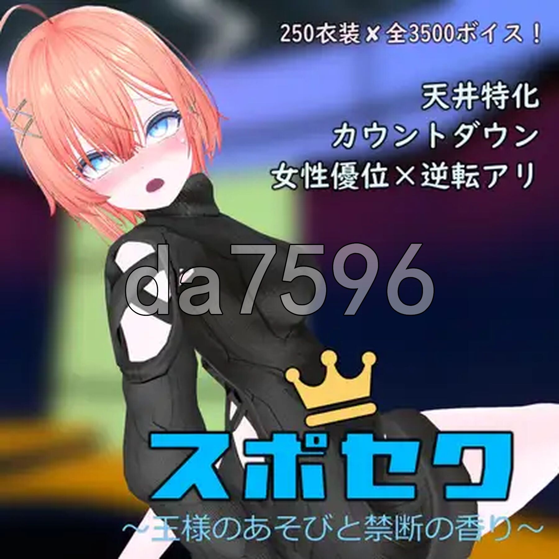 运动×情色～天花板特化战斗性爱～ スポセク ～天井特化のバトルファック～ v25.12.15 官方中文版 PC端 官中版 预览图