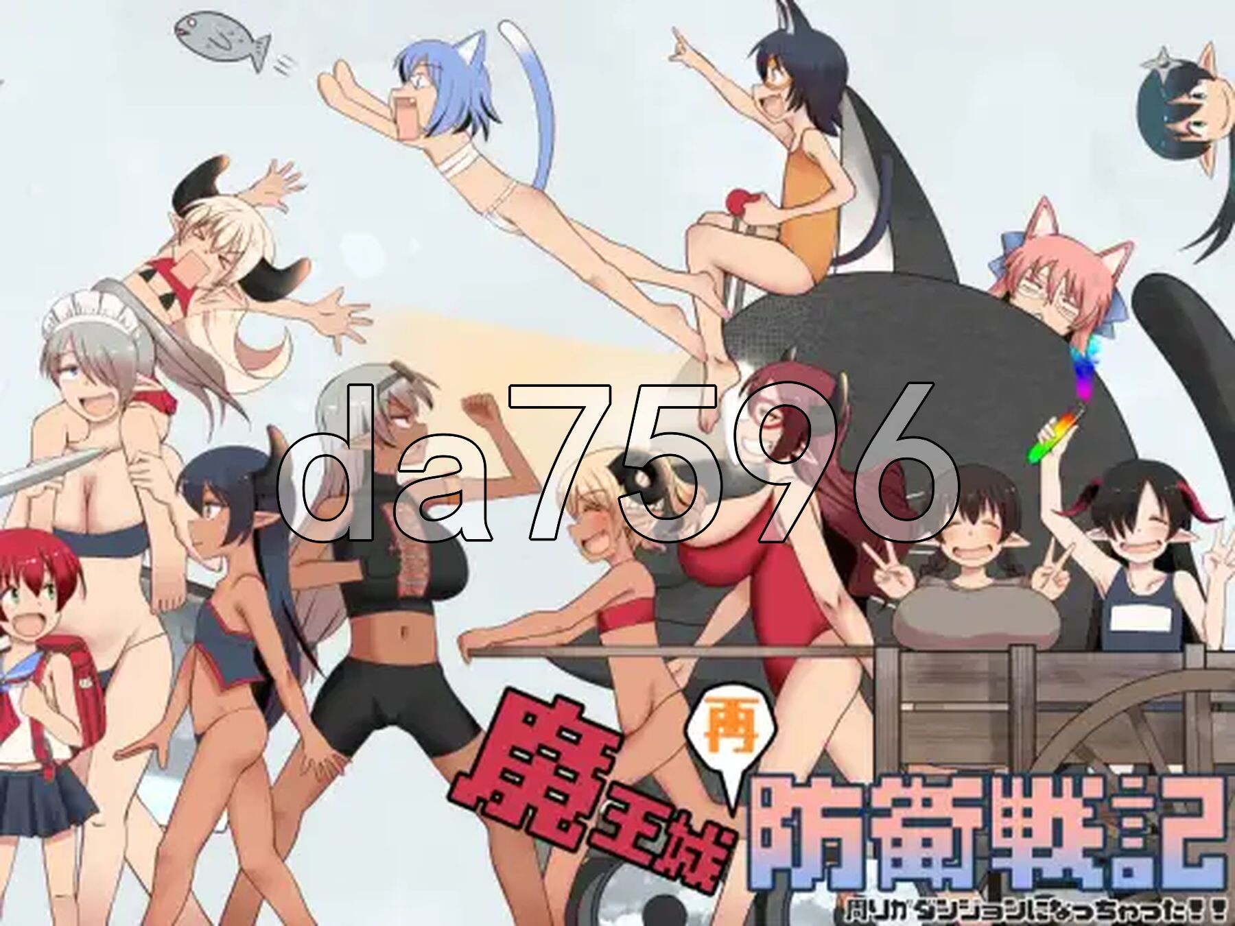 魔王城再防卫战记 魔王城再防衛戦記 PC端 AI汉化更新版 预览图