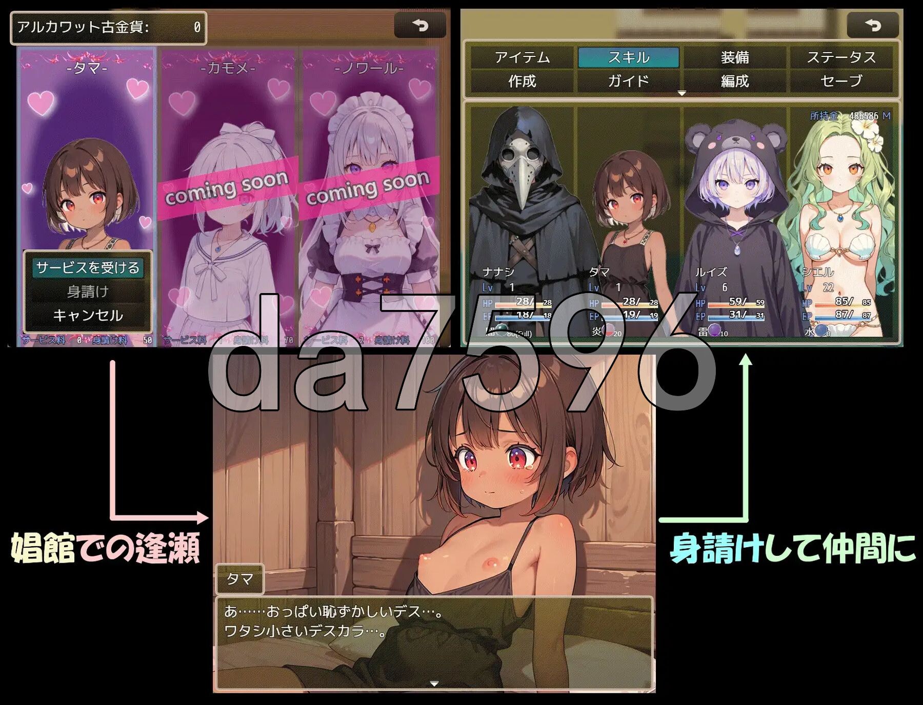 阿尔卡瓦特圣访记 アルカワット聖訪記 v1.04 PC端 AI汉化版 预览图