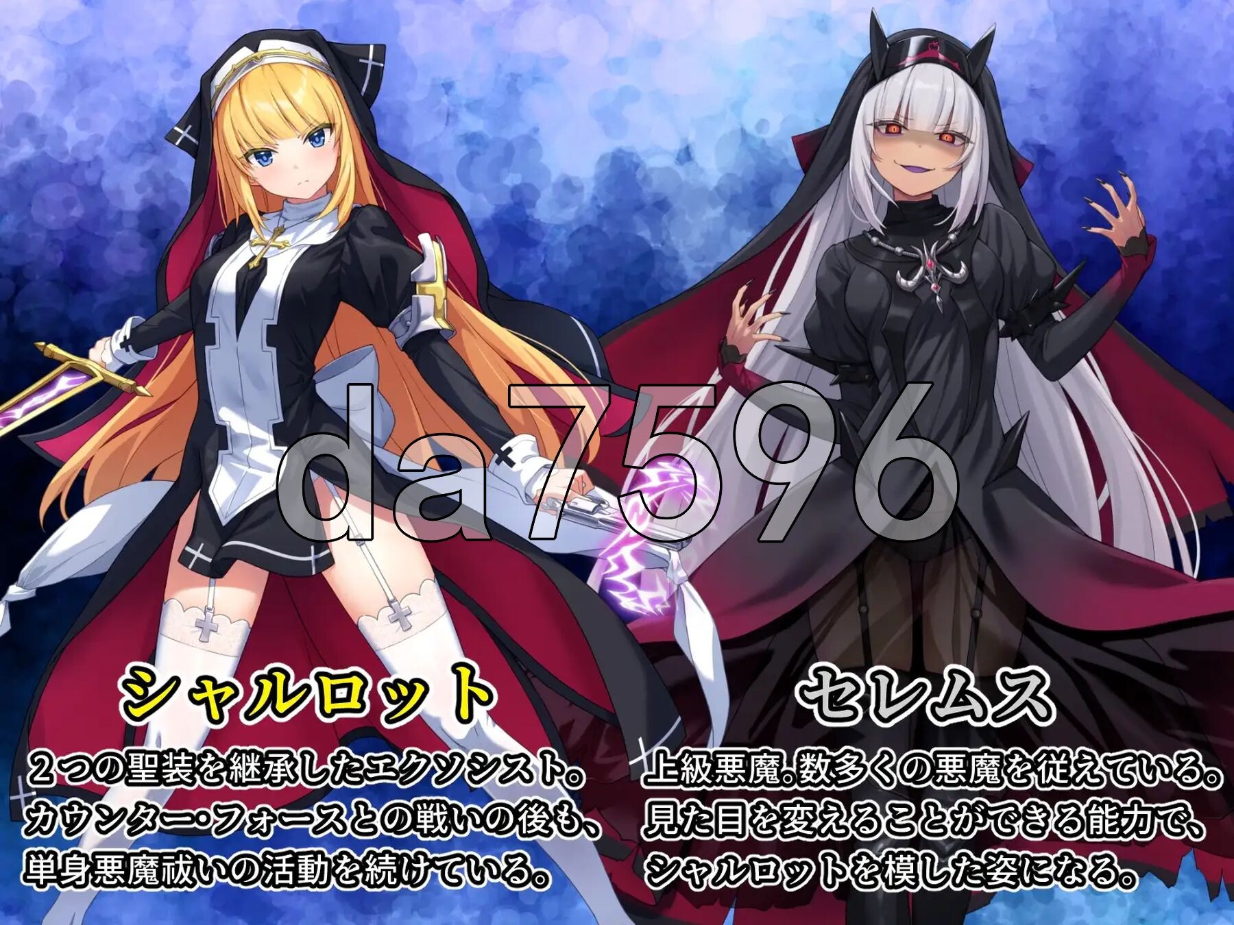 驱魔少女夏洛特II 污秽的刻印 祓魔少女シャルロットII 穢れの刻印 汉化版 全话收录版 PC端 预览图