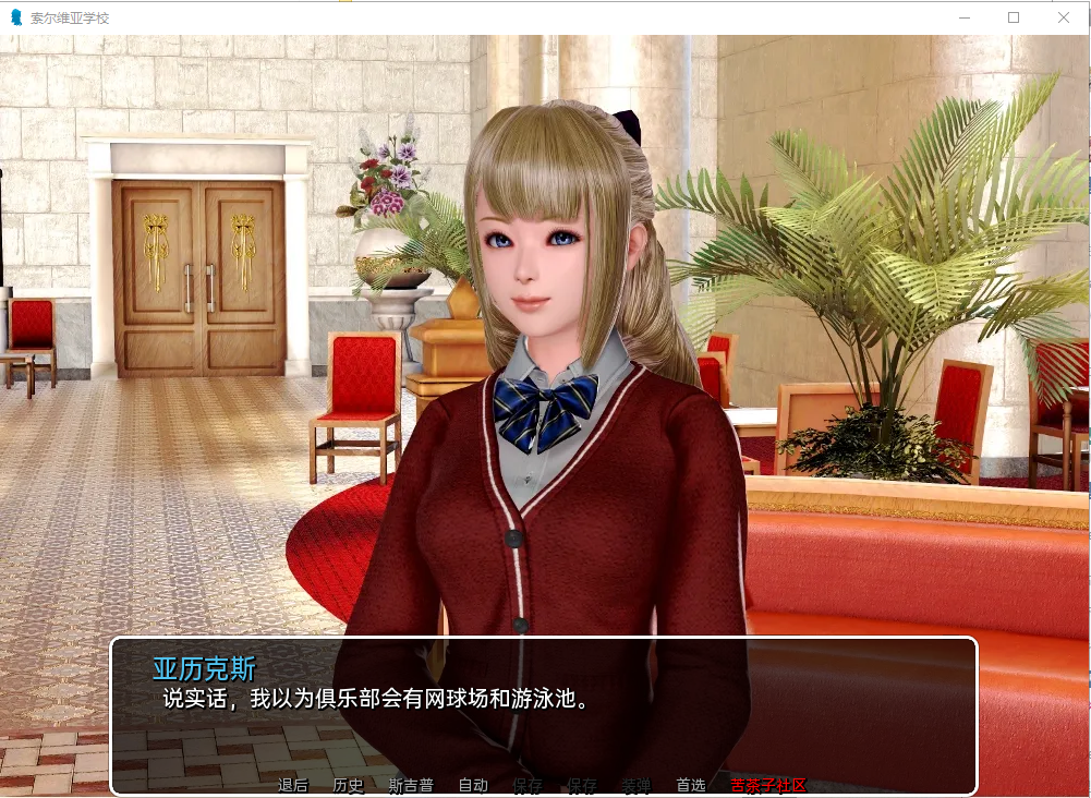 索尔瓦利学校我的学园生活4.v4.0.0 双端 汉化版 预览图