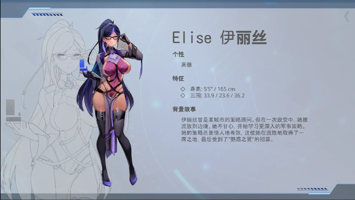 魅惑之翼：少女的爆衣攻略-V1.2.027-官方中文无修版 PC端 官中无修 预览图