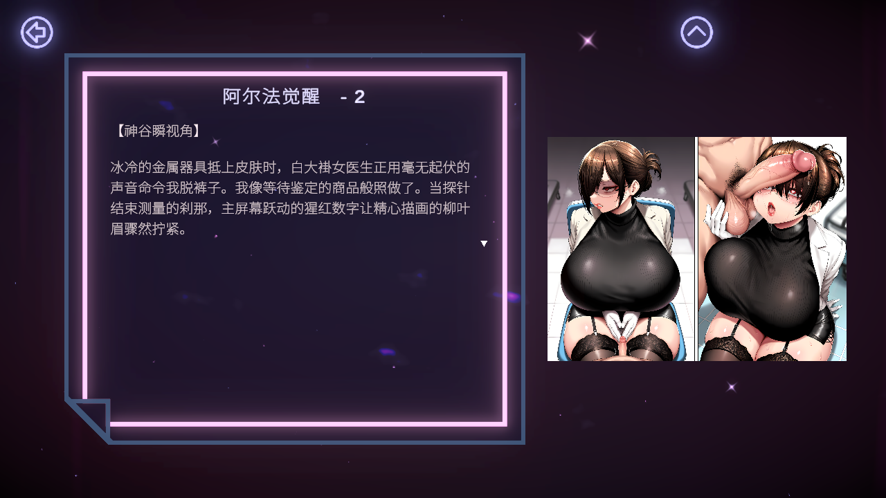 科幻物语：未来纪元2050 Hentai Tales Breeding Order 2050 官方中文版 PC端 官中版 预览图