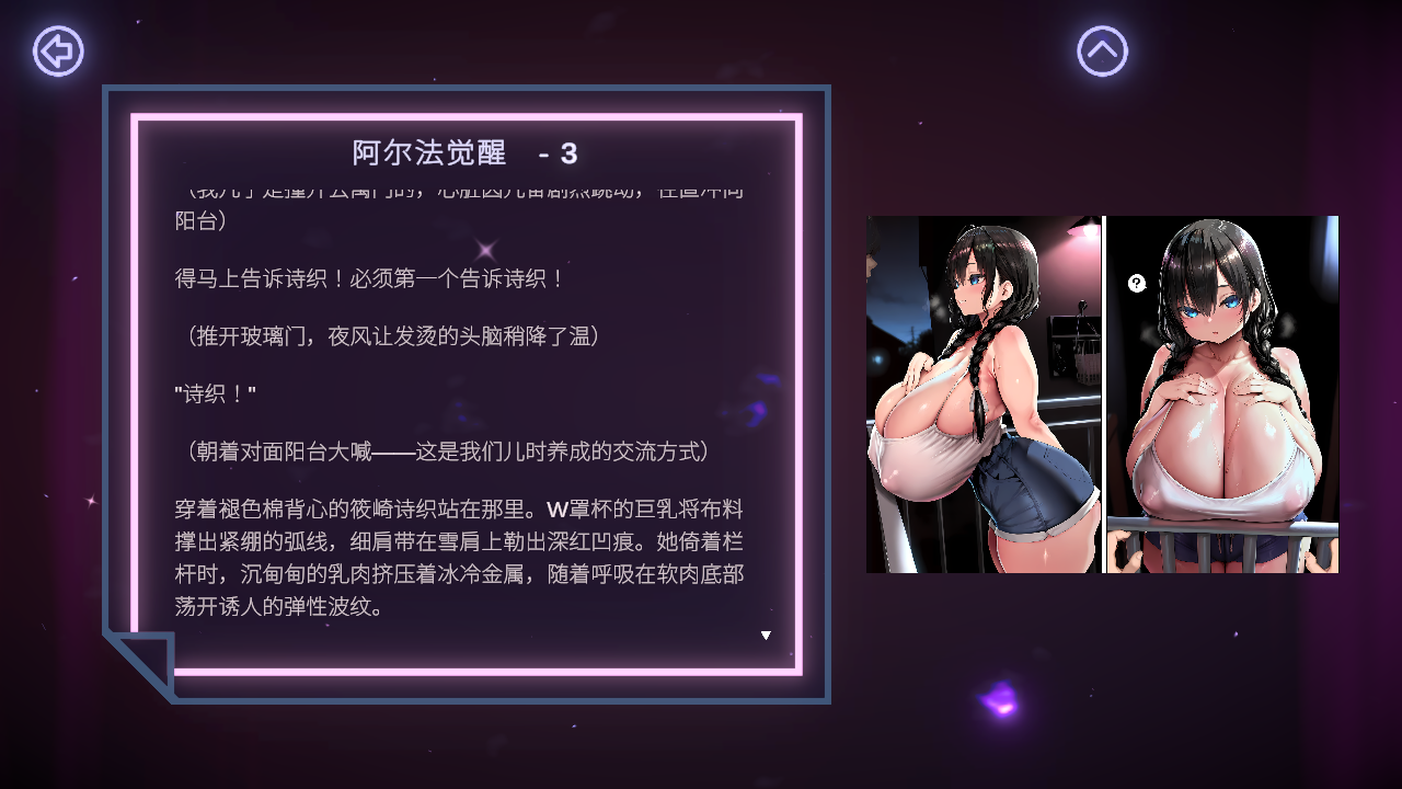 科幻物语：未来纪元2050 Hentai Tales Breeding Order 2050 官方中文版 PC端 官中版 预览图