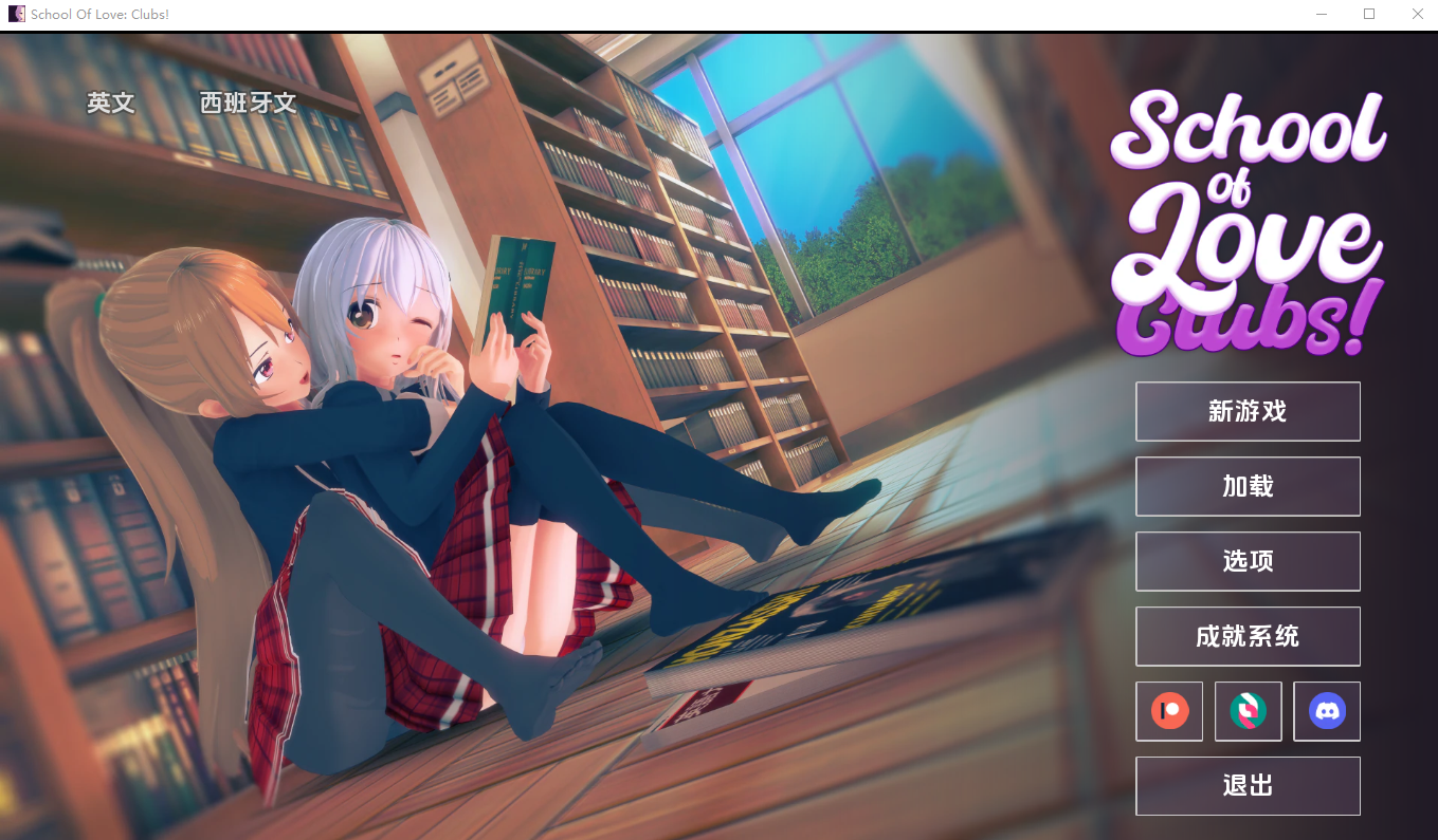 爱的学校：俱乐部！School of Love Clubs!V1.9.0 双端 汉化版 预览图