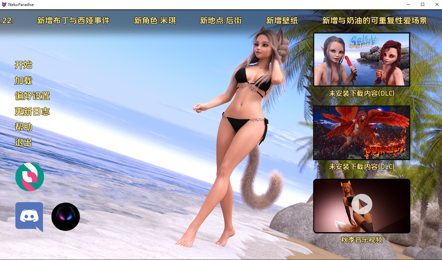 猫天堂 Neko Paradise v0.22 双端 汉化版 预览图