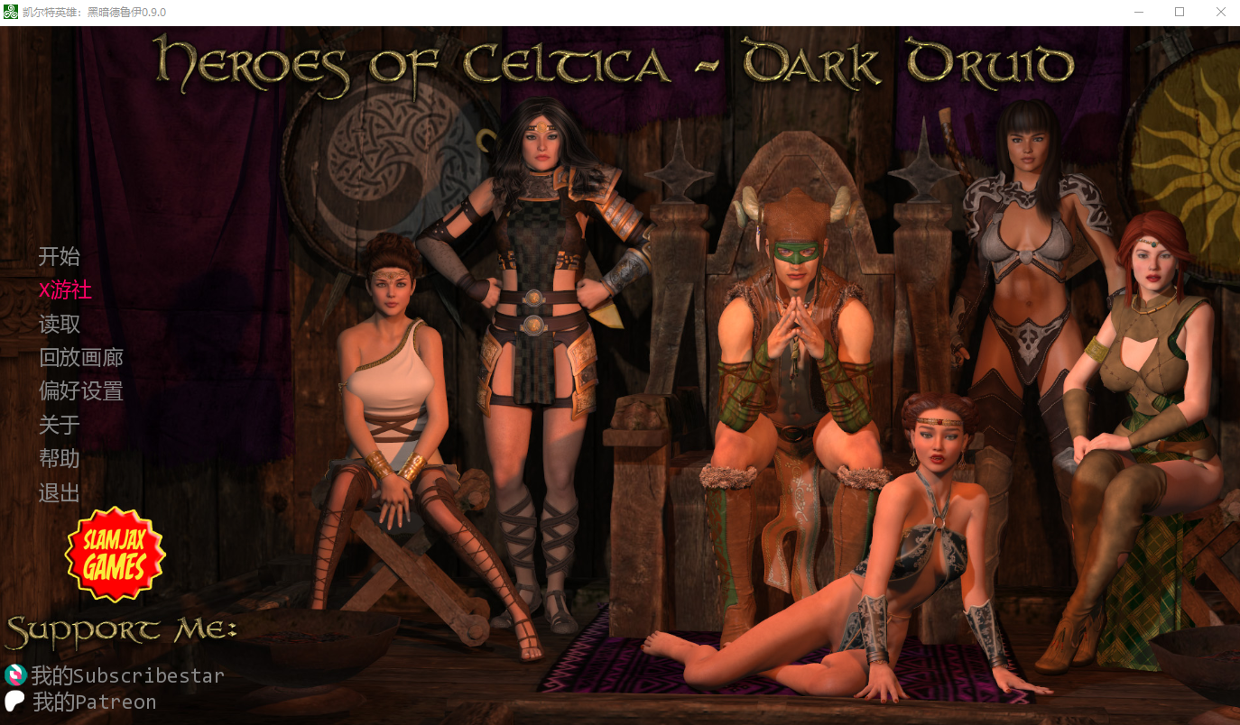 凯尔特英雄：黑暗德鲁伊 Heroes of Celtica v0.9.0 双端 汉化版 预览图