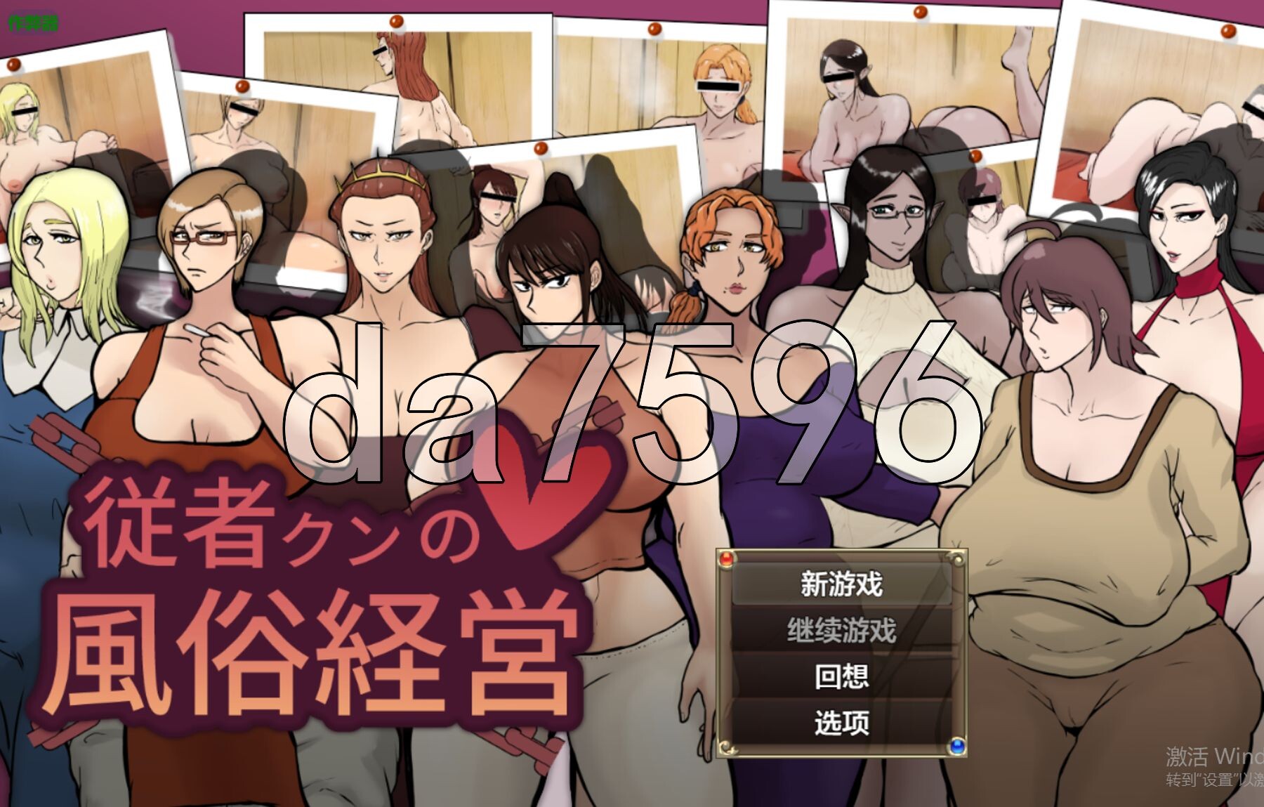 侍从君的风俗经营 従者クンの風俗経営 v1.0.2 双端 AI汉化版 预览图