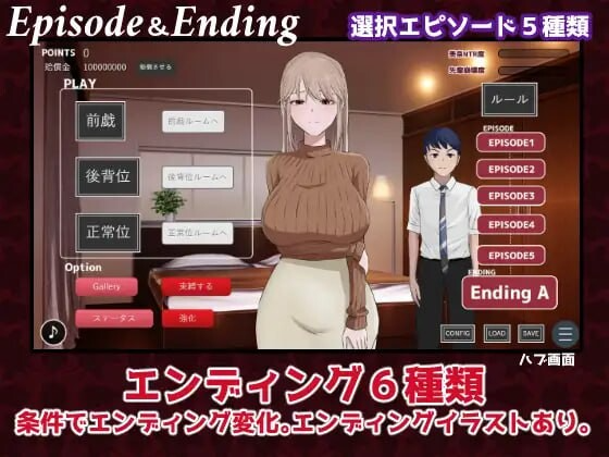炫耀 みせつけ v1.2 PC端 AI汉化完整版 预览图