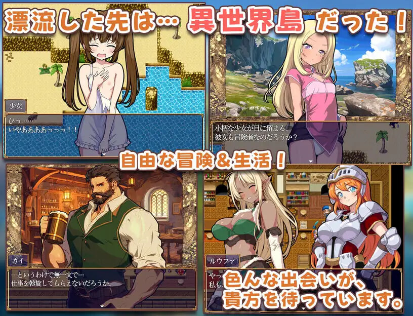 异世界岛屿！異世界あいらんど v1.0.1 PC端 汉化版 预览图