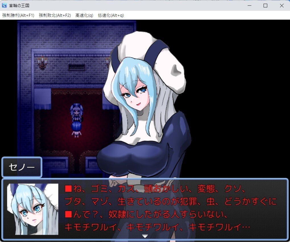 项圈王国 首輪の王国 v1.3 PC端 汉化版 预览图