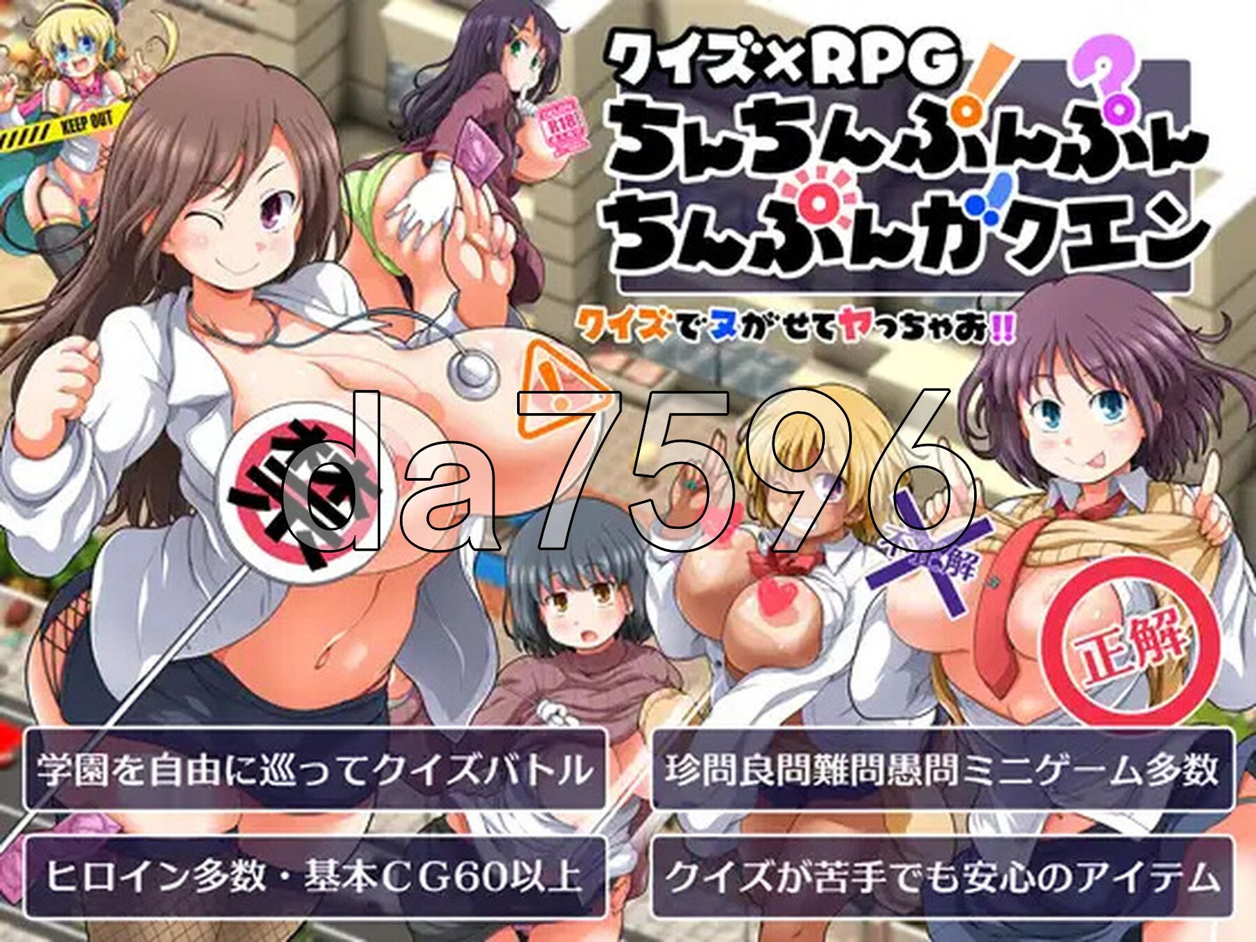 男性特征学园 クイズ×RPG ちんちんぷんぷんちんぷんガクエン V1.10 PC端 AI汉化版 预览图