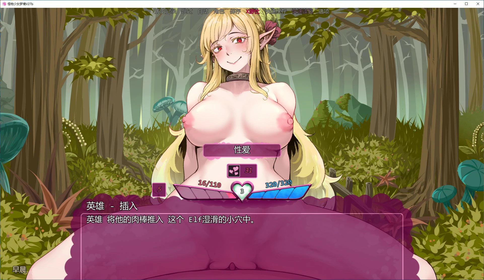 怪物少女梦境 Monster Girl Dreams v27.2a Alpha 双端 AI汉化版 预览图