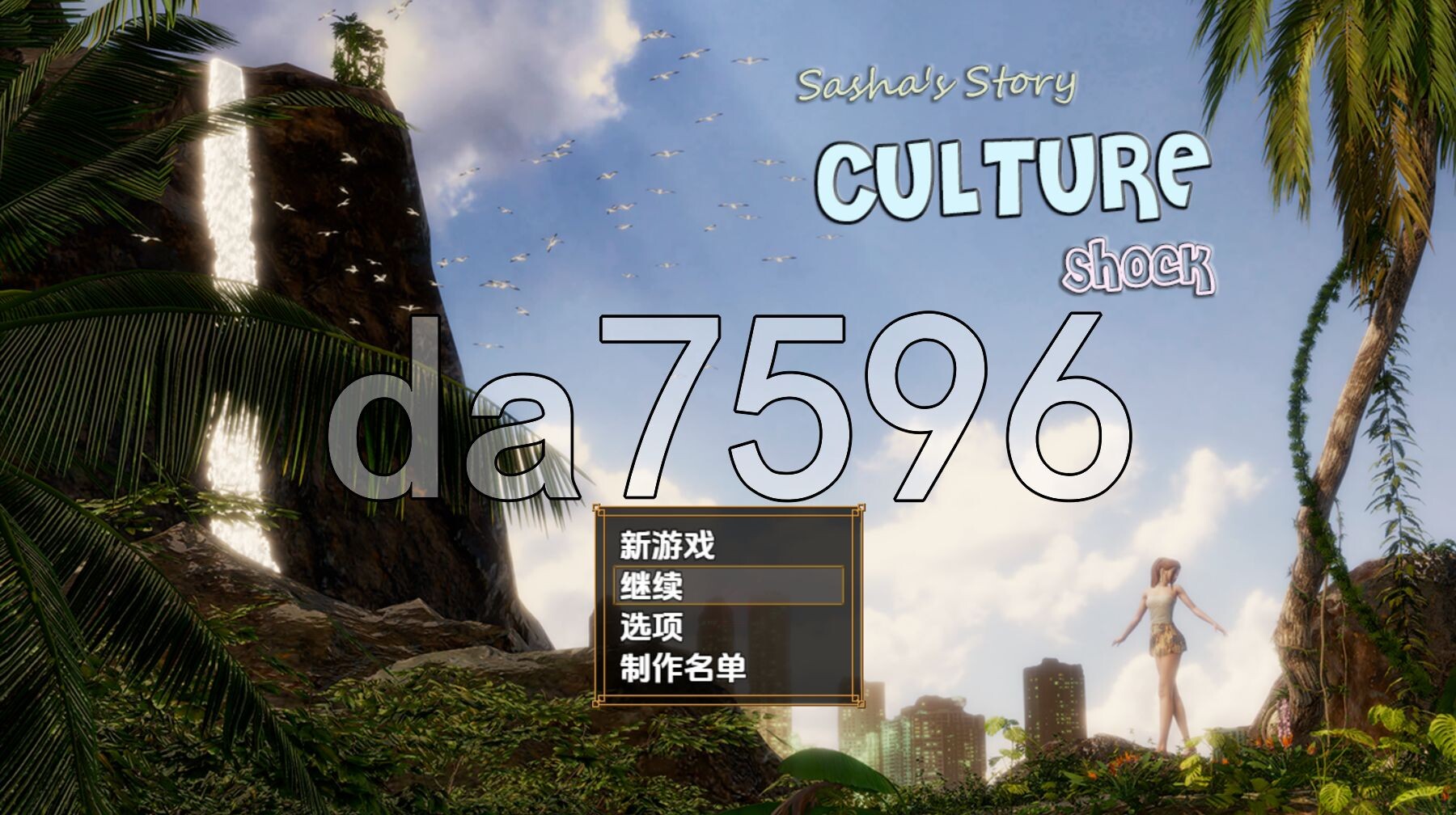 萨莎的故事 – 文化冲击 v0.2.6d 内嵌AI汉化步兵版 PC端 AI汉化版步兵 预览图