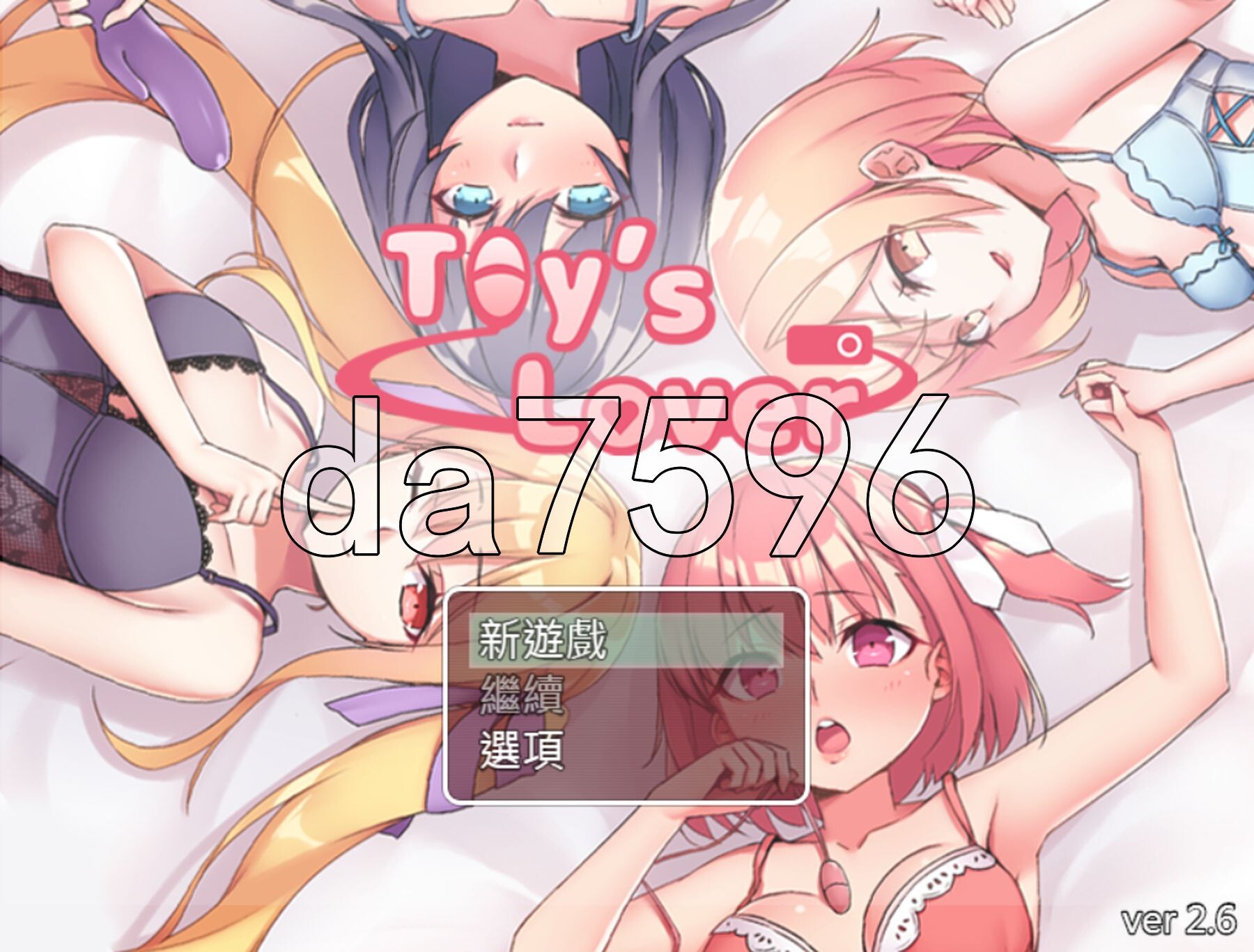 Toy's Lover~少女們的花蕾 Toy's Lover~少女たちの蕾 ver2.6 PC端 官中版 预览图