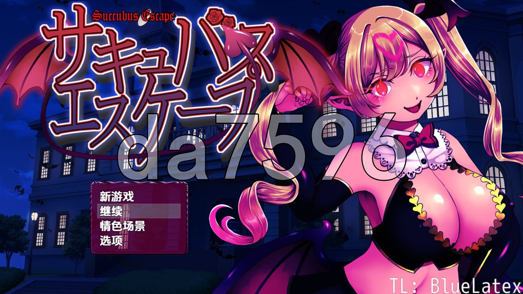 魅魔逃脱 v1.0 双端 AI汉化版 预览图