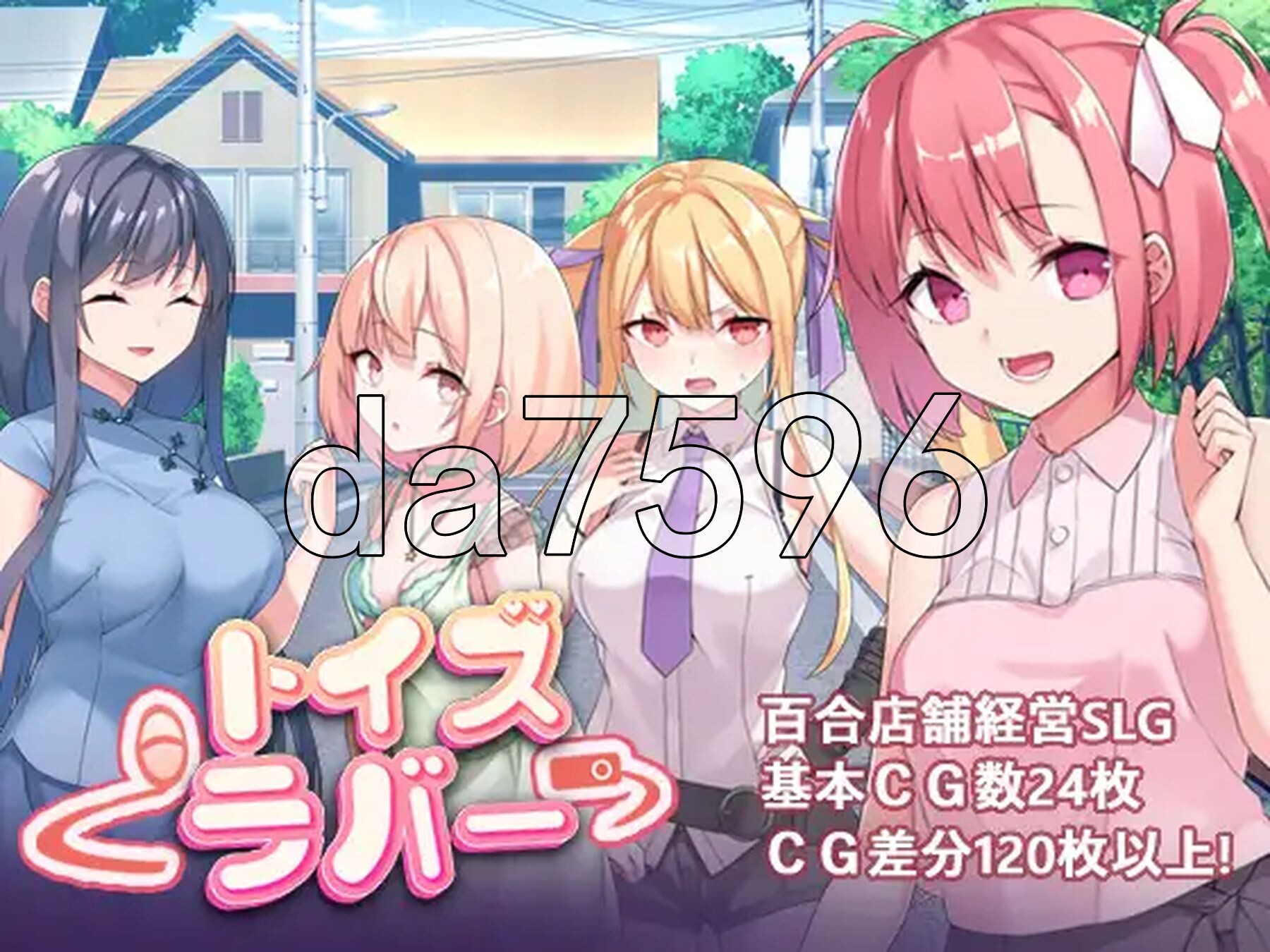 Toy's Lover~少女們的花蕾 Toy's Lover~少女たちの蕾 ver2.6 PC端 官中版 预览图