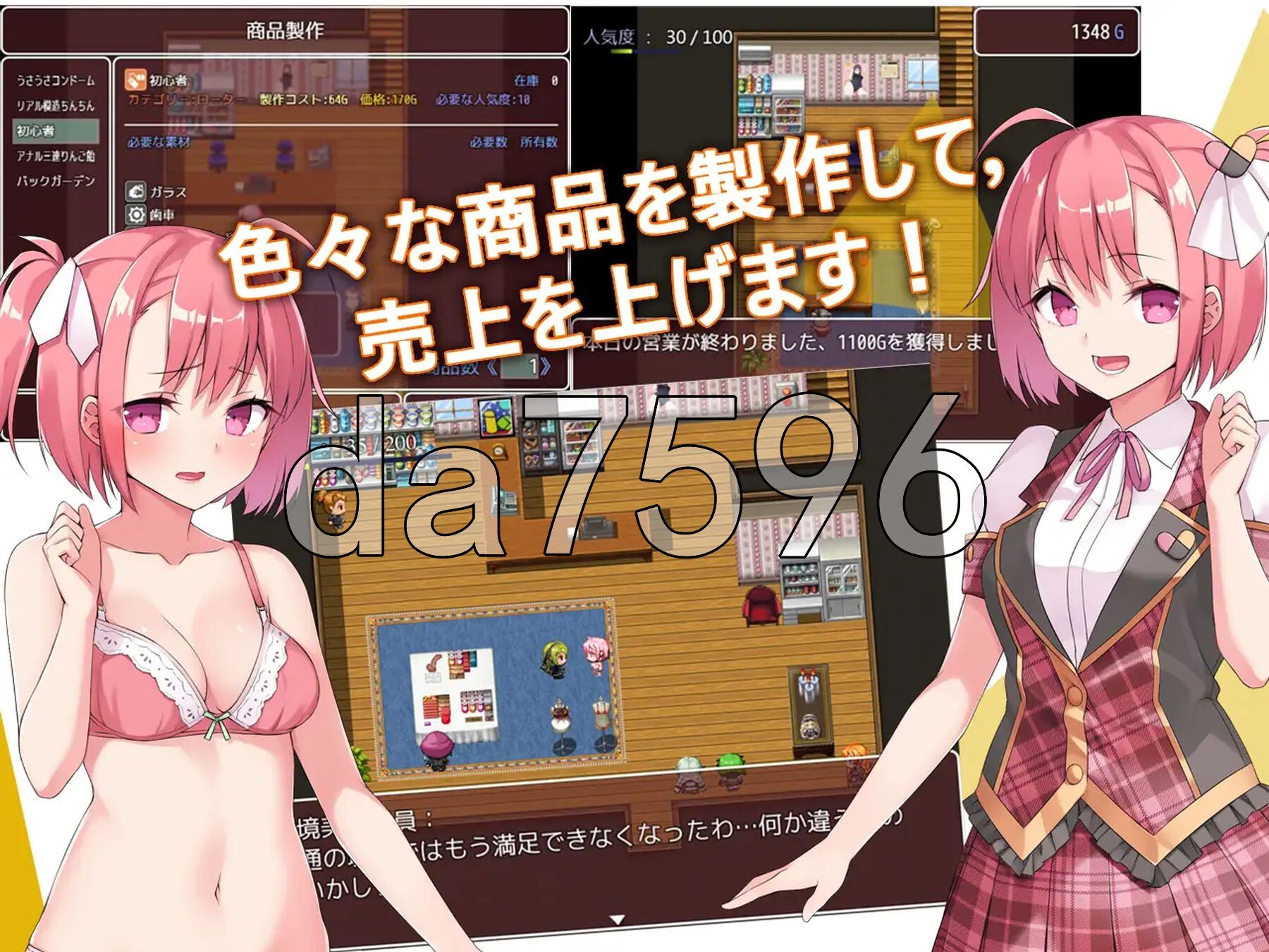 Toy's Lover~少女們的花蕾 Toy's Lover~少女たちの蕾 ver2.6 PC端 官中版 预览图