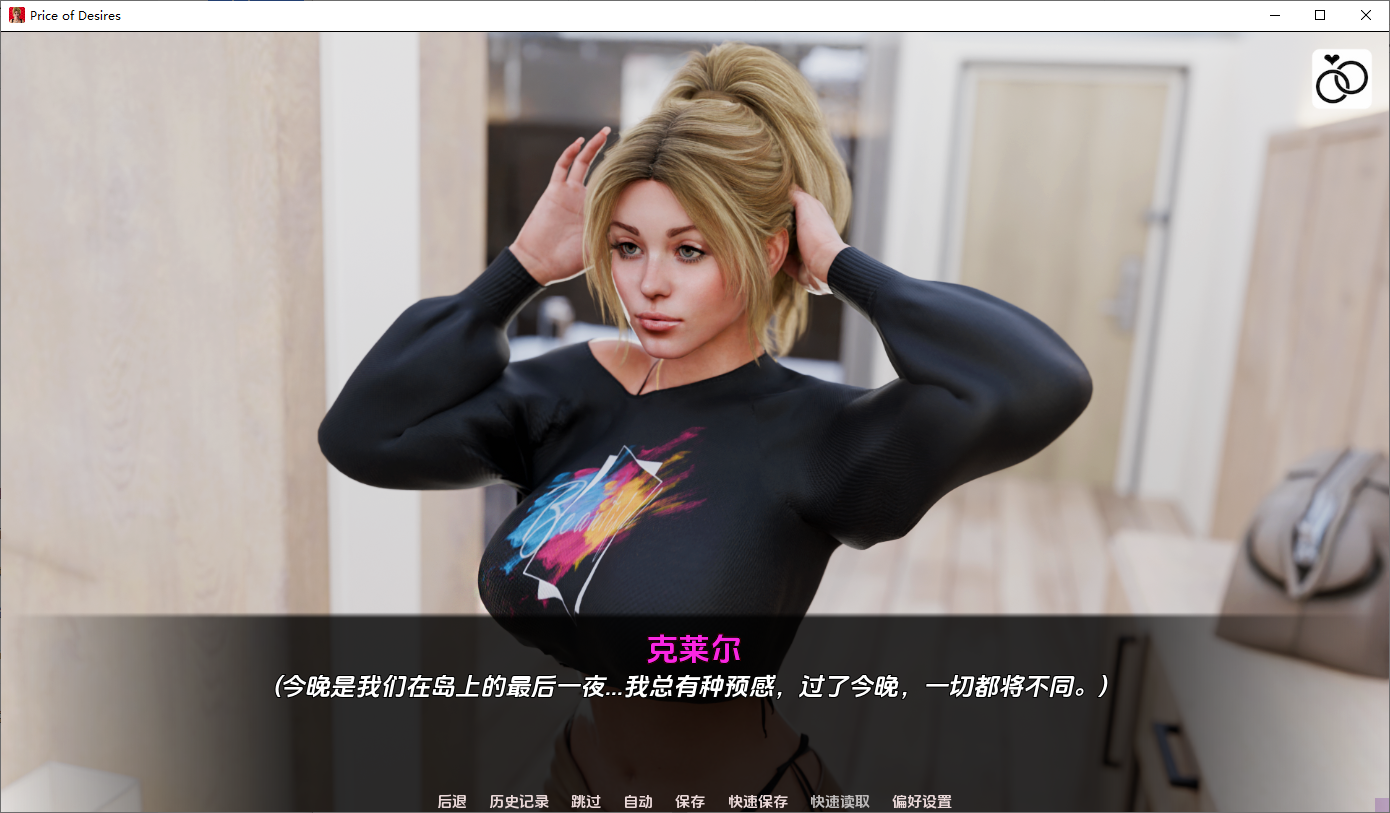 欲望的代价 Price of Desires Ep.3 双端 AI汉化版 预览图