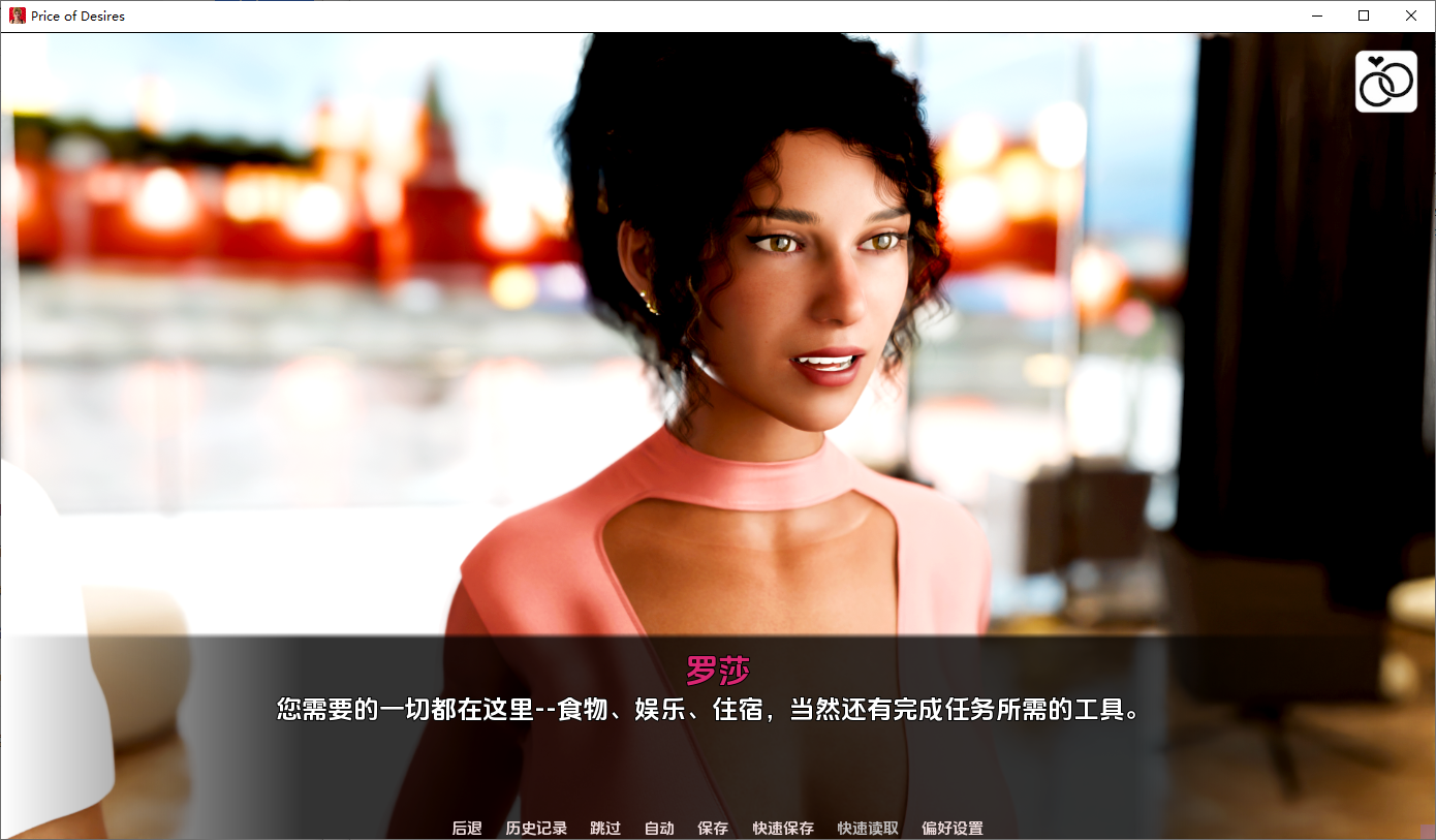 欲望的代价 Price of Desires Ep.3 双端 AI汉化版 预览图