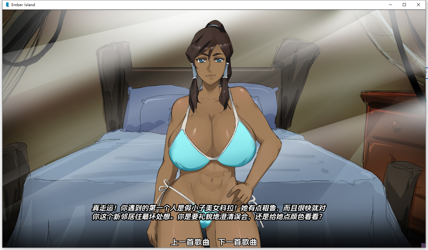 灰烬岛 Ember Island v0.20 双端 AI汉化版 预览图