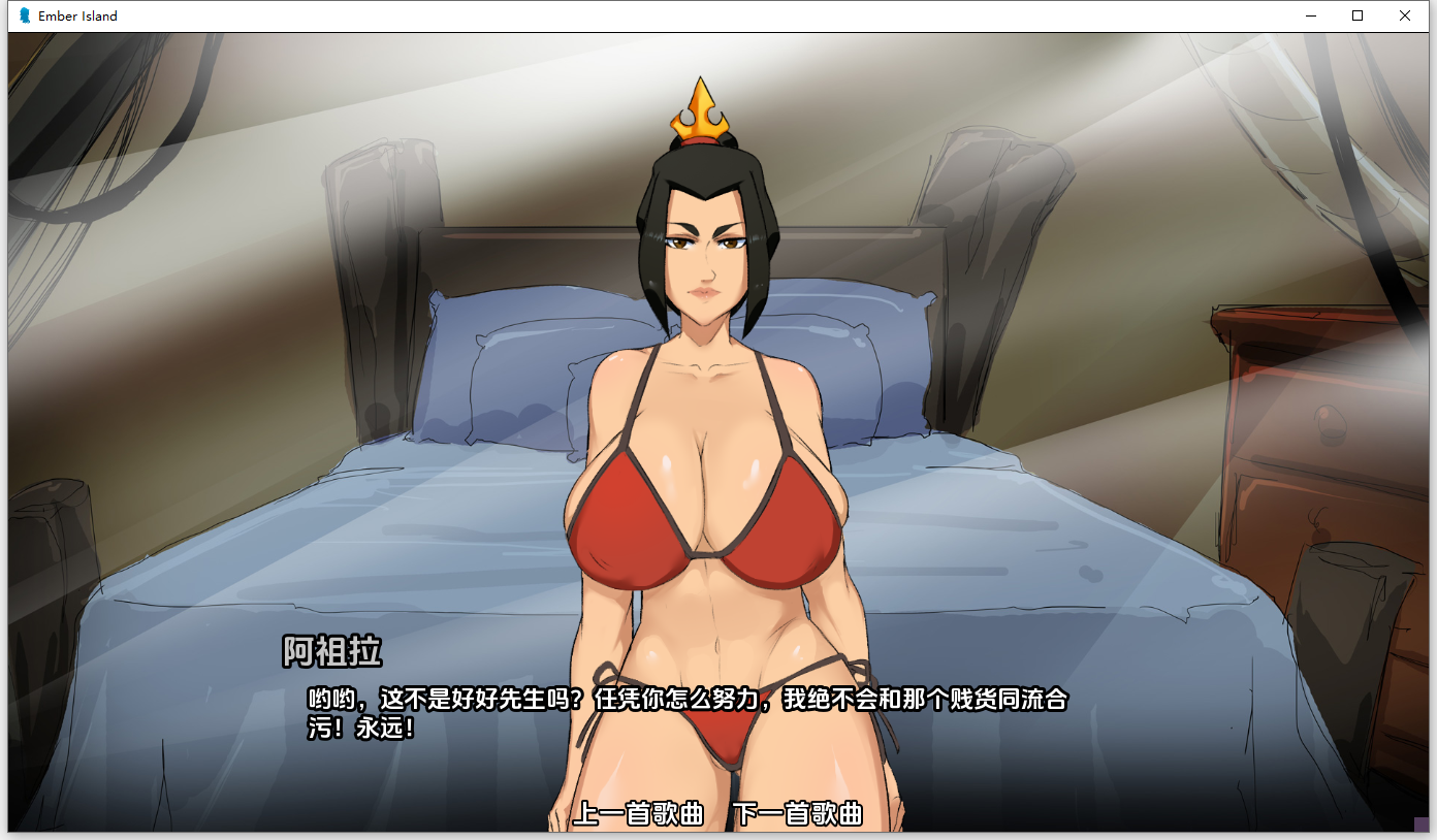 灰烬岛 Ember Island v0.20 双端 AI汉化版 预览图