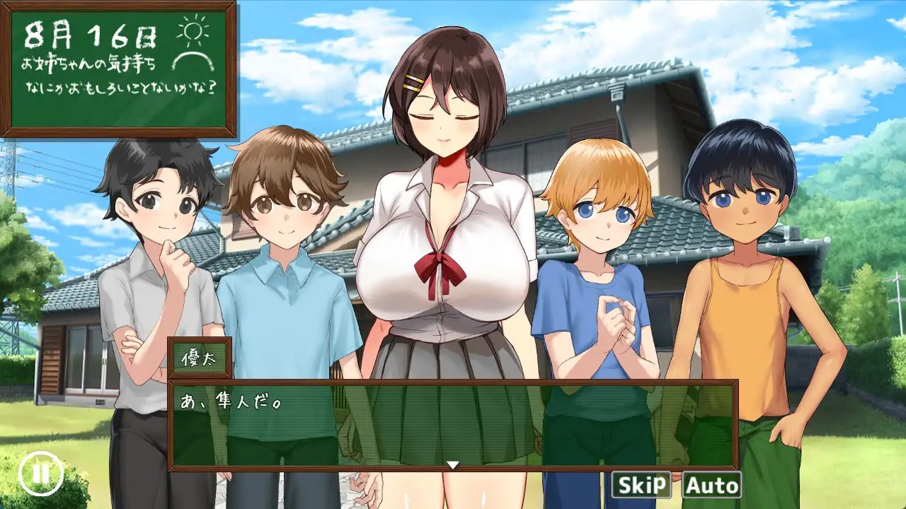 新作[日式SLG/动画/动态] 我们的暑假 ぼくたちの夏休み PC端 日文原更新版 预览图