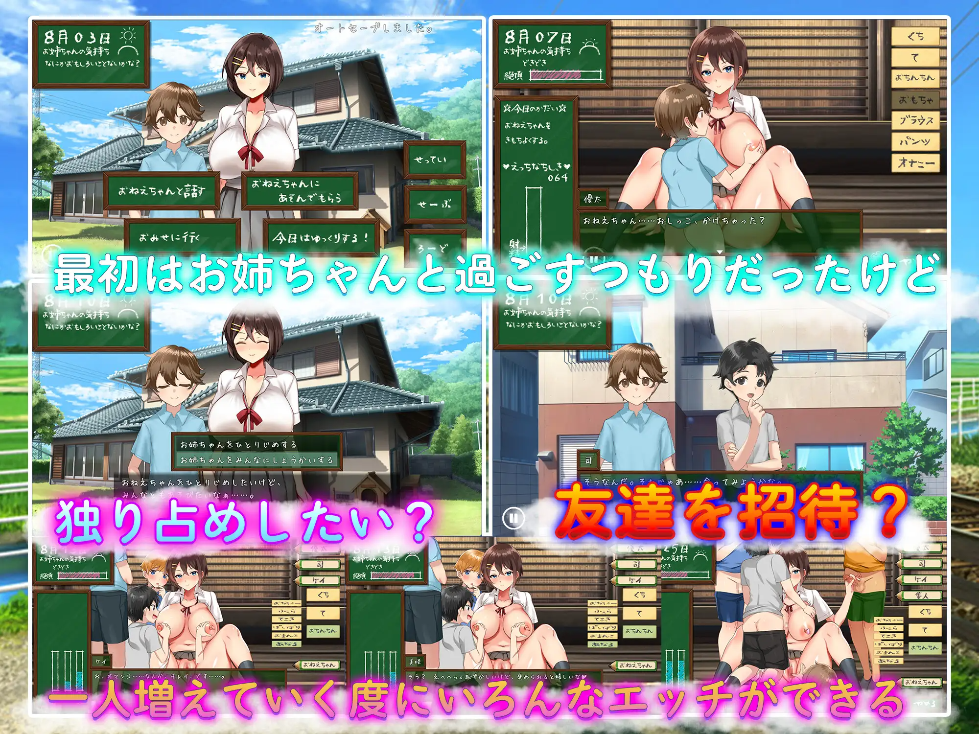 新作[日式SLG/动画/动态] 我们的暑假 ぼくたちの夏休み PC端 日文原更新版 预览图