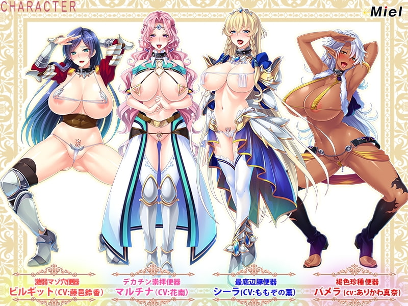 角色造型丰臀BBA骑士团 デカ乳ムチ尻BBA騎士団～歴戦の女騎士も巨根には勝てない!角色造型爆尻牝にエロ酷いことし放題の絶対忠誠ハーレム♪～ V1.6.5 Steam官方中文版 PC端 官中版 预览图