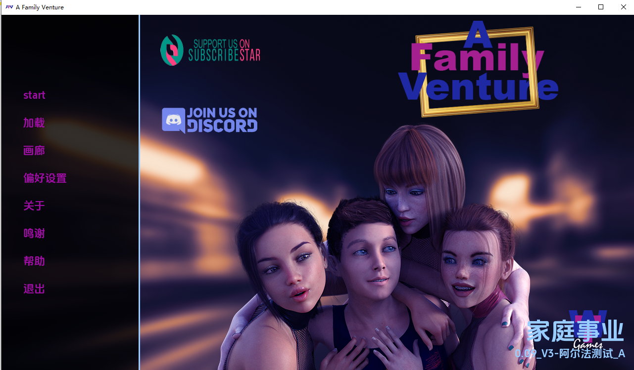 家庭冒险 A Family Venture v0.09 v3 Alpha 双端 汉化版 预览图
