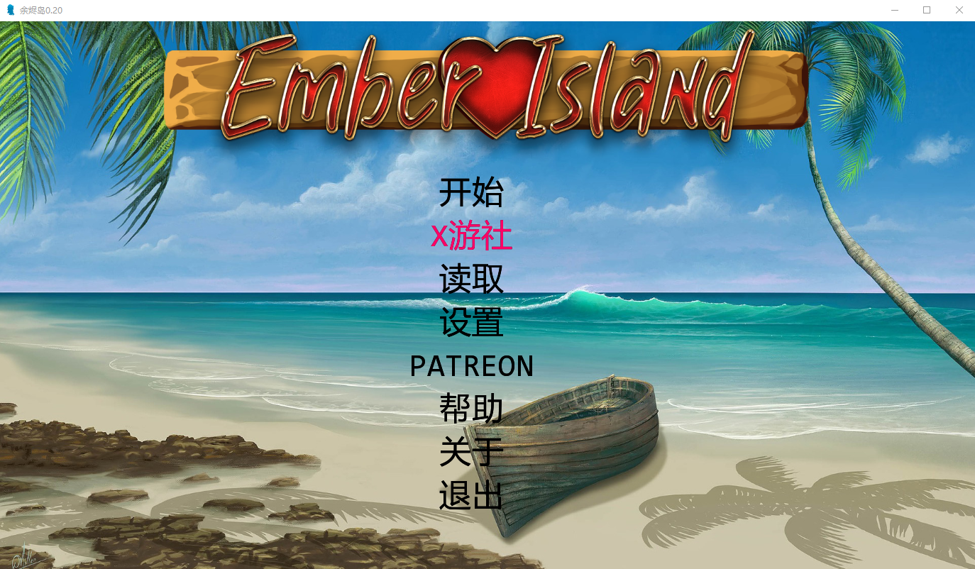 灰烬岛 Ember Island v0.20 双端 AI汉化版 预览图