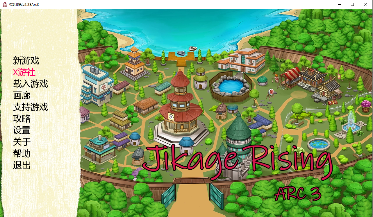 忍者群像互动-异族崛起 Jikage Rising v2.28Arc 双端 汉化版 预览图