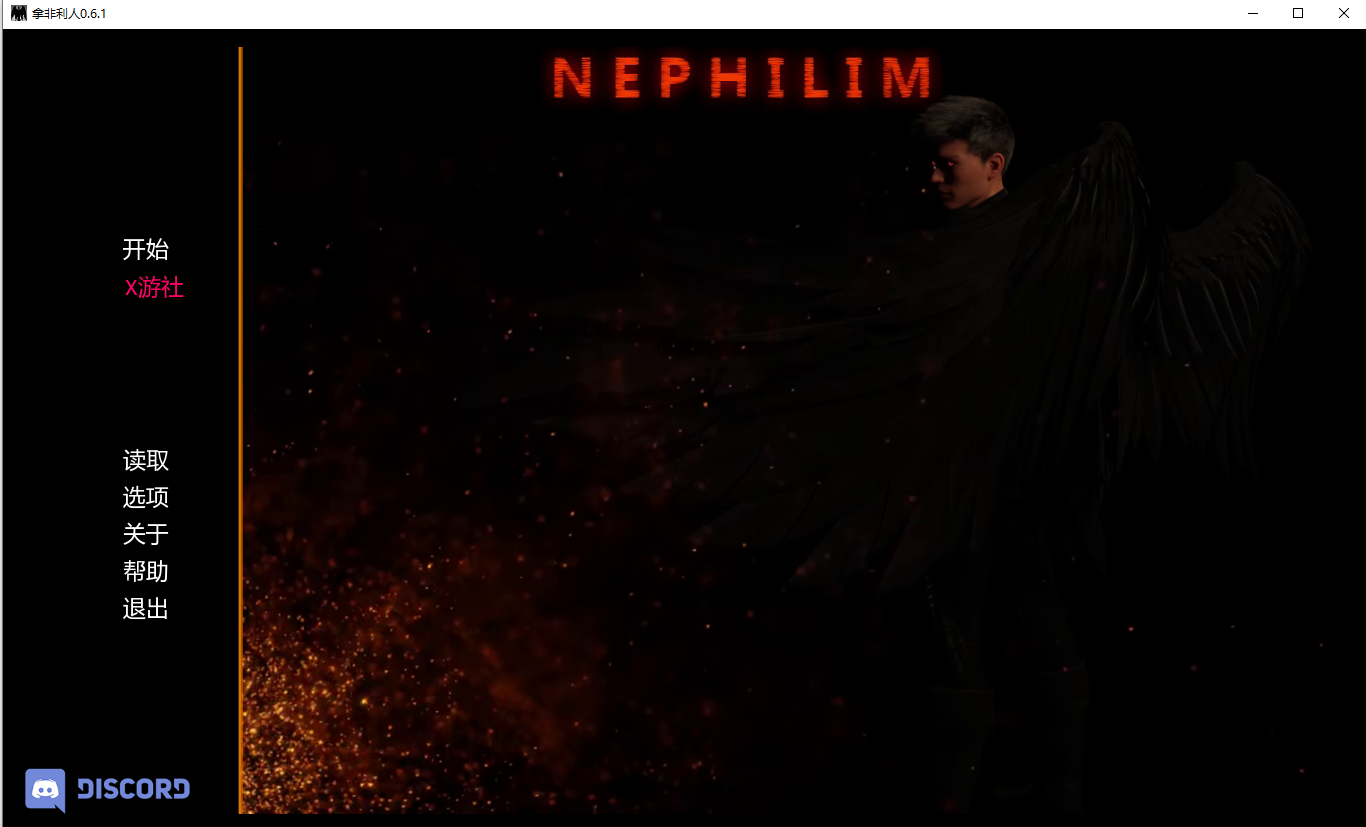 拿非林人 奈非利姆 Nephilim v0.6.1 双端 汉化版 预览图