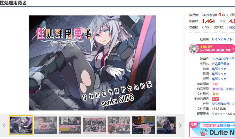 更新[战旗RPG/羞耻强X] 性处理勇者 性処理用勇者 v1.5 PC端 AI汉化高清完整版 预览图