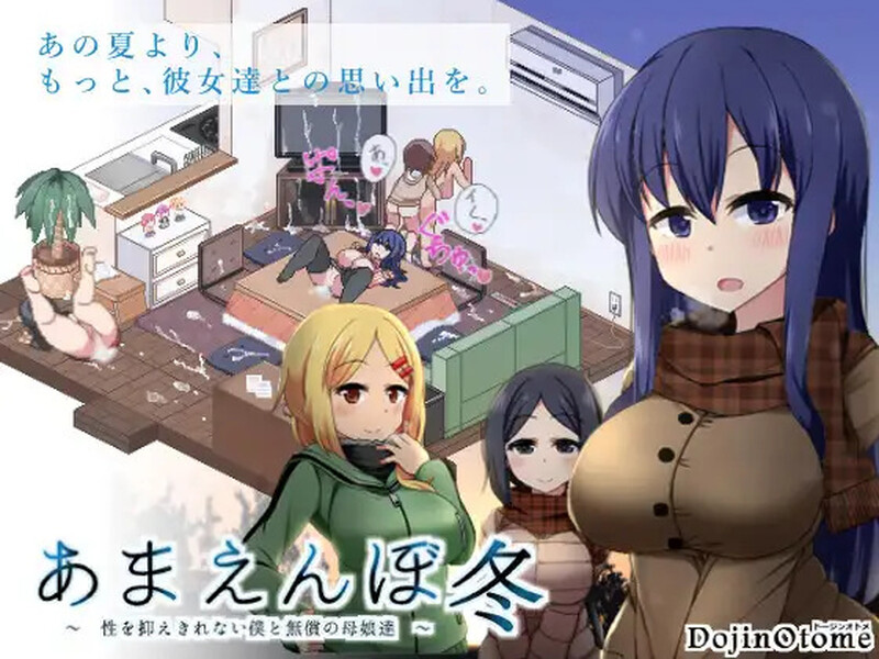 冬日狂想曲（あまえんぼ冬） V1.0.4.2 STEAM官中版 正式版+全DLC 双端 预览图