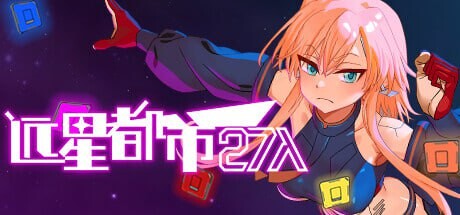 远星都市27λ 其他：Colony City 27 Lambda v1.10 关于这款游戏： ◆充满混乱的太空殖民时代 宇宙保安局是维护宇宙治安的官方机构。其中的调查员——幽姿，为了争取小队业绩、帮助自己的队长男友，独自远离地球、执行危险的任务。 ◆丰富的战斗内容与战斗H演出 龙? PC端 官中高清完整版 预览图