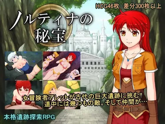 诺缇娜的秘宝 ノルティナの秘宝 PC端 汉化版 预览图