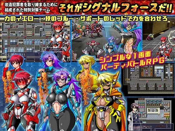 特警 Signal Force 分类：战斗H 变身女主 高潮脸/阿黑颜 强奸 轮奸 触手 异种奸 ■故事情节 20XX年 由于凶恶的改造犯罪者集团【将死】的登场 治安也是在逐渐恶化。 察觉到事情的严重性的政府的当地的自治体 隐秘地设立了凶恶犯? 安卓端 官中高清完整版 预览图