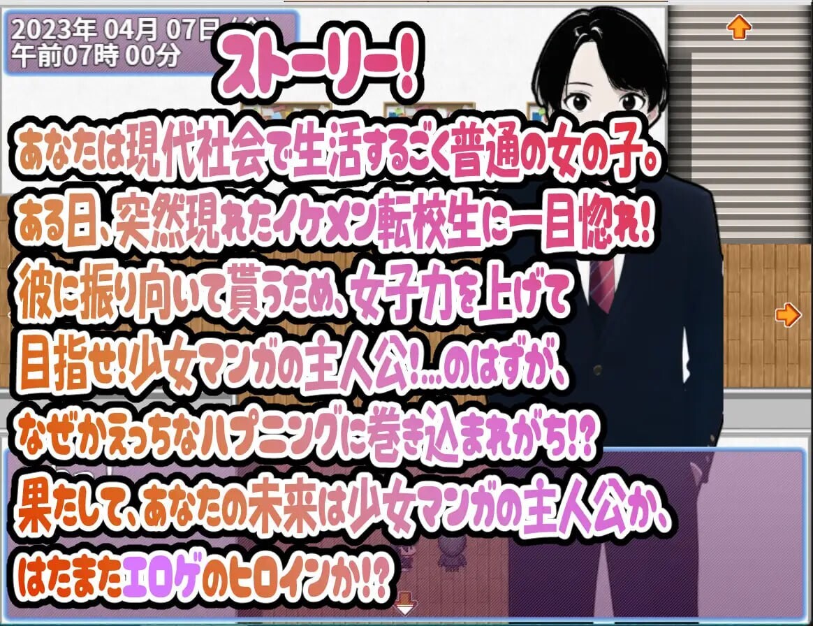 化妆★重新开始 メイクアップ★リスタート v0.3.4 分类：皆大欢喜 女主人公 换装 学校/学园 日常/生活 故意被NTR/绿奴 正太×姐姐 西瓜肚/孕妇 概要： 住在都市的一个女孩，她就是在这个世界上的你。 你会以一次邂逅为契机，对之前不怎么在意的化妆和打扮产生兴趣。 磨 PC端 汉化版 预览图