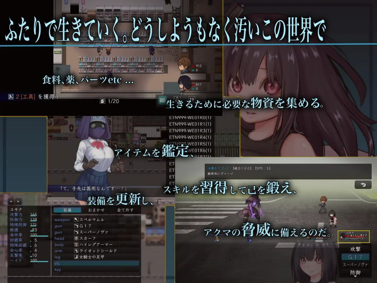 生物技术员 バイオテクナーサ V1.0.6 内嵌AI汉化版 PC端 AI汉化完整版 预览图