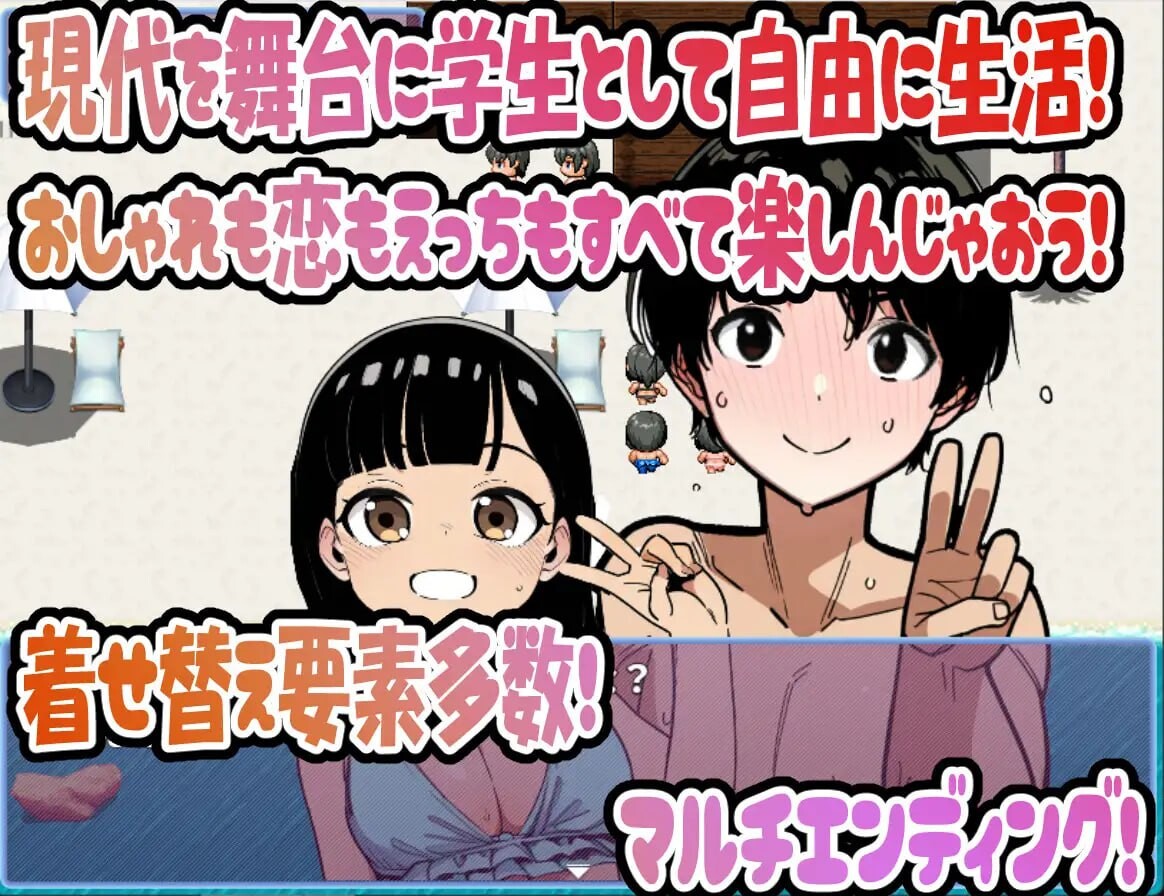 化妆★重新开始 メイクアップ★リスタート v0.3.4 分类：皆大欢喜 女主人公 换装 学校/学园 日常/生活 故意被NTR/绿奴 正太×姐姐 西瓜肚/孕妇 概要： 住在都市的一个女孩，她就是在这个世界上的你。 你会以一次邂逅为契机，对之前不怎么在意的化妆和打扮产生兴趣。 磨 PC端 汉化版 预览图